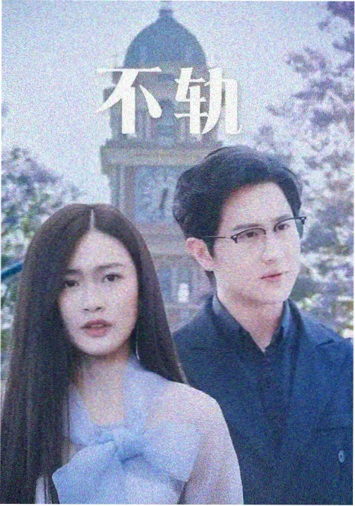武林外传